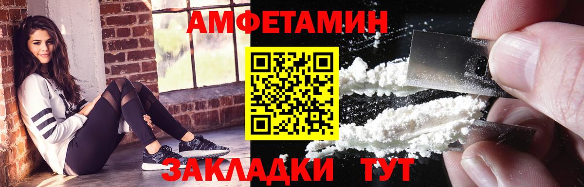 Бердск  Amphetamine  Amphetamine  Вход с VPN  Amphetamine Premium 