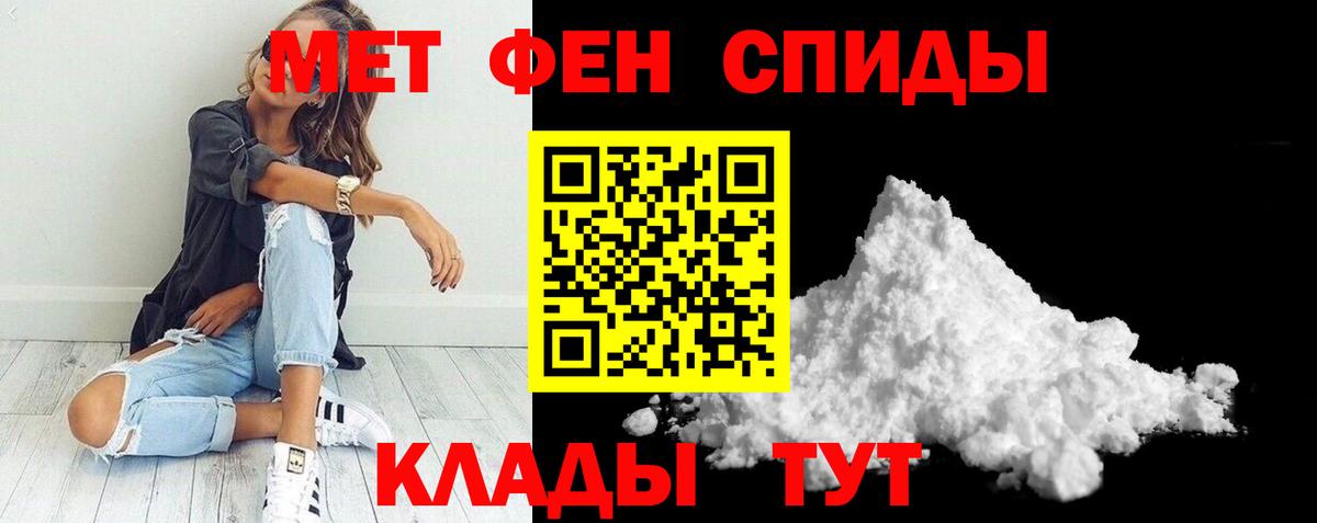 Мефедрон Бердск