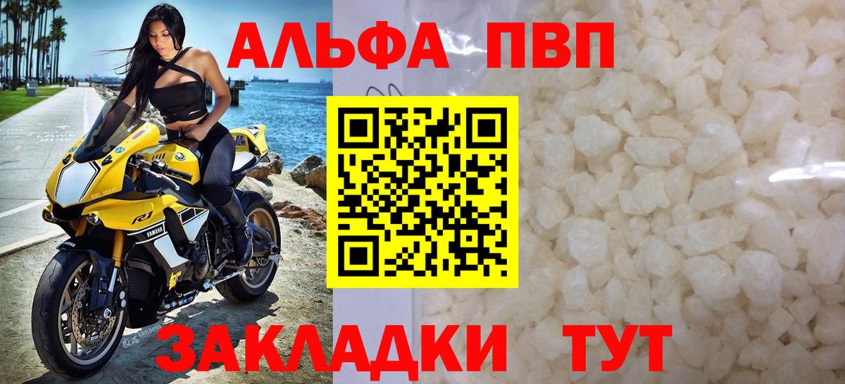 А ПВП мука Бердск