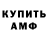 Амфетамин VHQ Nero Design