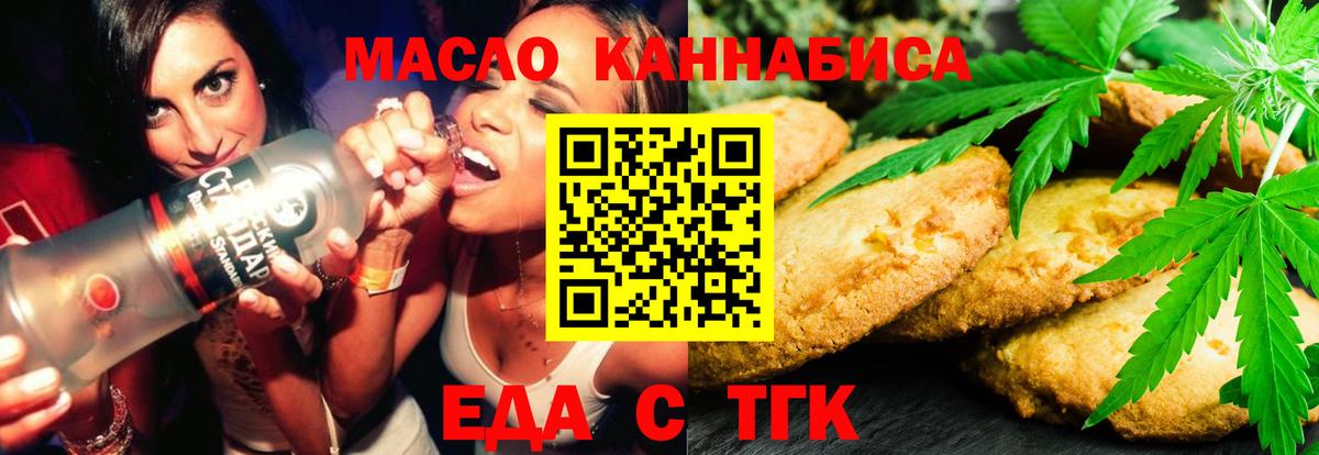 Печенье с ТГК марихуана  Бердск 