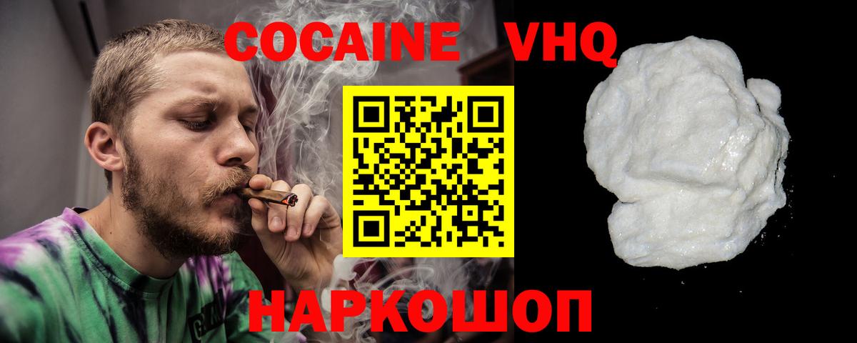 Cocaine 97%  КОКАИН 99%  Бердск  Вход с VPN 