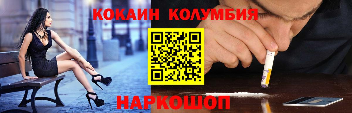 COCAIN Перу Бердск