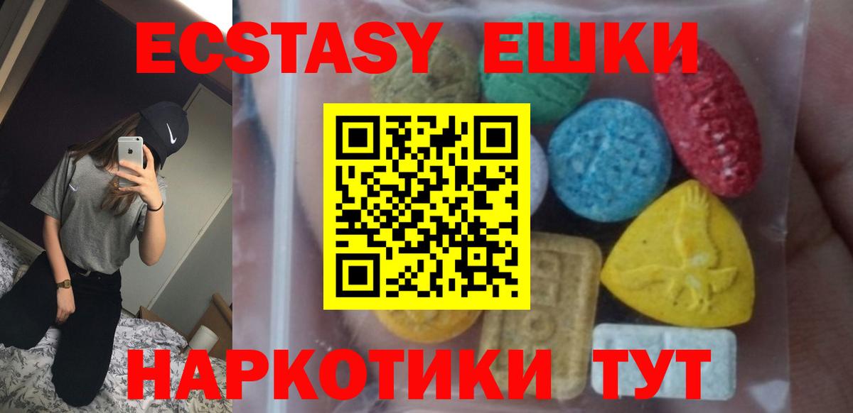 Экстази 300 mg Бердск