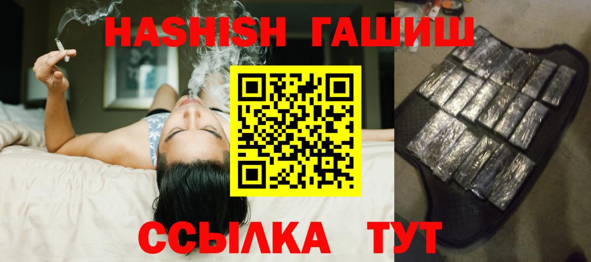 ГАШИШ Premium  Гашиш ice o lator  ГАШ  Бердск 