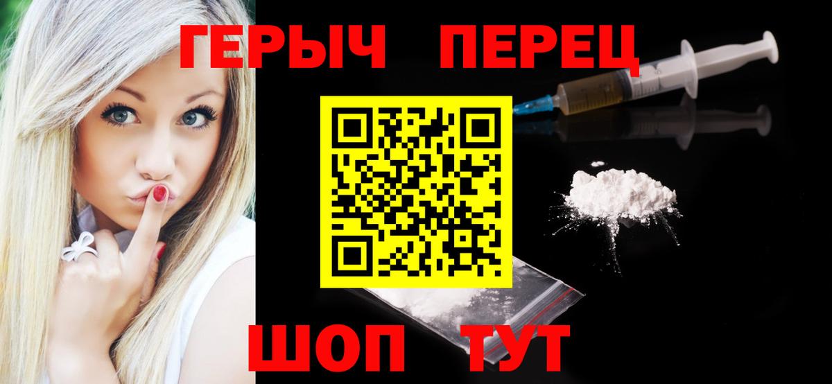 ГЕРОИН белый  ГЕРОИН  Бердск 