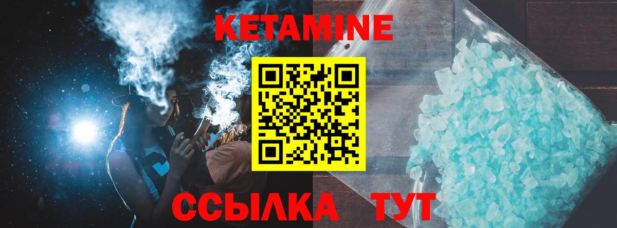 Бердск  Кетамин ketamine  Вход с VPN 