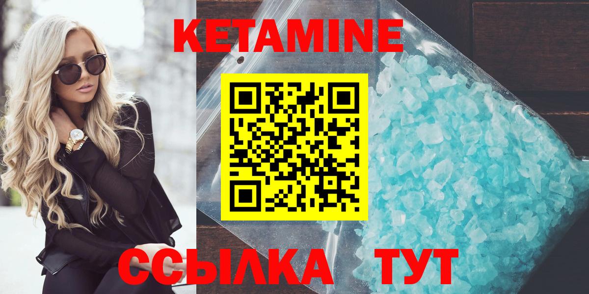 КЕТАМИН ketamine  Кетамин VHQ  Бердск 