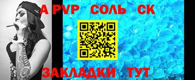 бошки Балаково