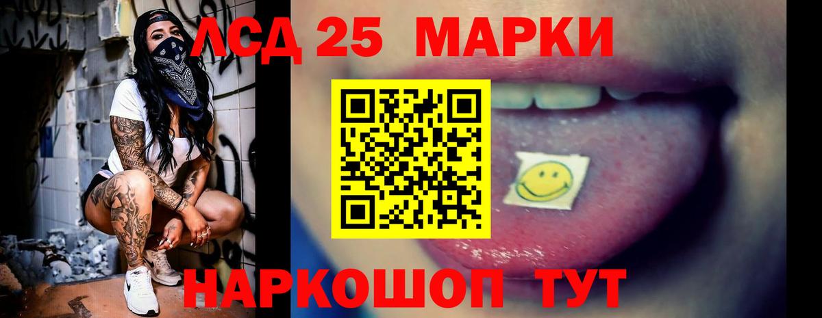 LSD-25 экстази кислота  LSD-25 экстази ecstasy  Бердск 