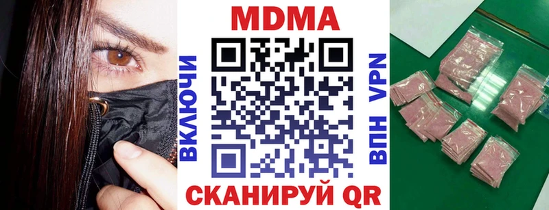 МДМА Molly  купить наркотики цена  Бердск 