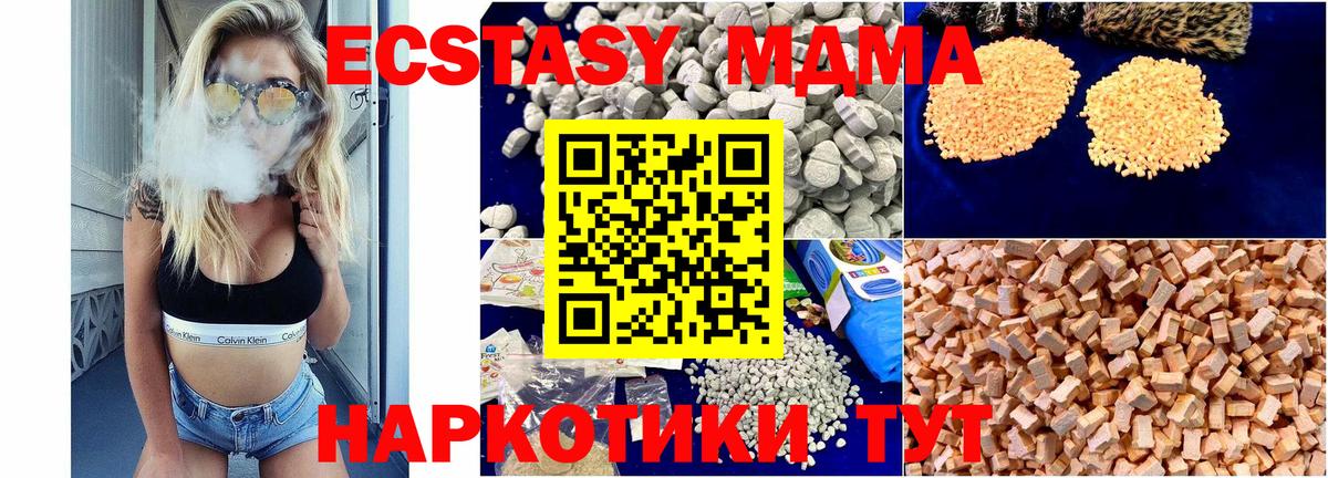 Бердск  МДМА молли  MDMA  Вход с VPN 