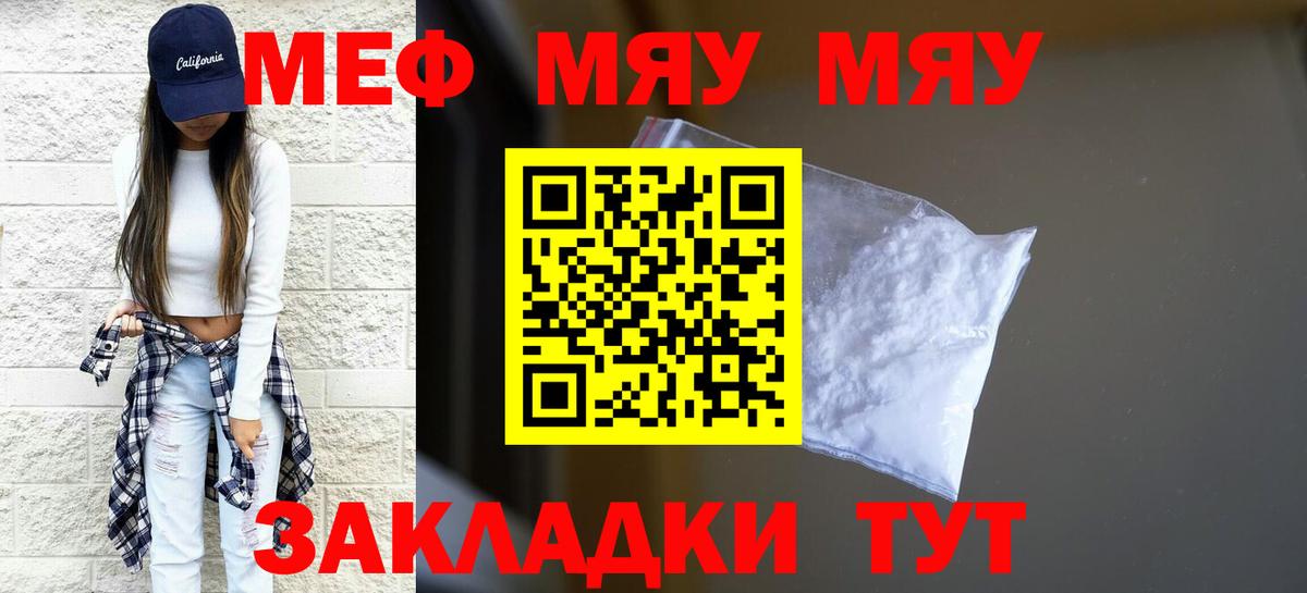 Меф кристаллы Бердск