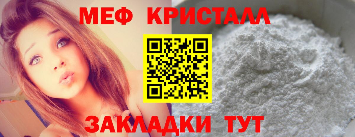 МЕФ mephedrone  Вход с VPN  Бердск  МЕФ  МЕФ  Меф mephedrone 