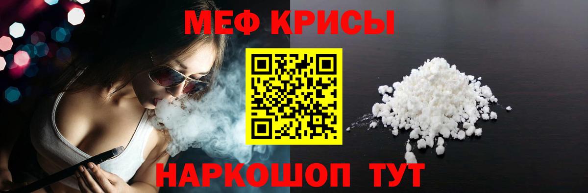 МЯУ-МЯУ  Бердск  Меф mephedrone  Меф мука 