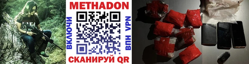 МЕТАДОН methadone  Бердск 