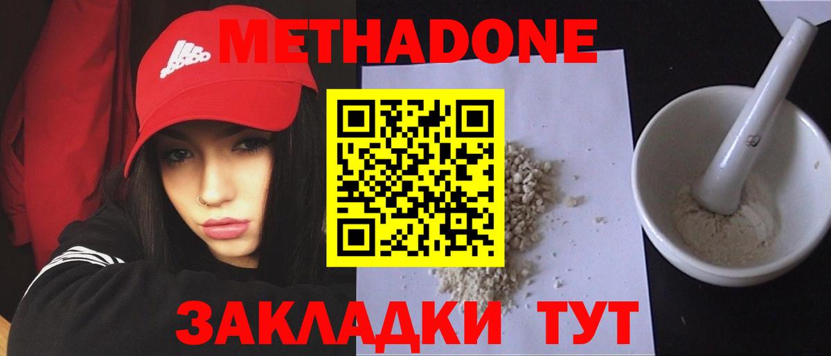 мега как зайти  Бердск  Метадон methadone 