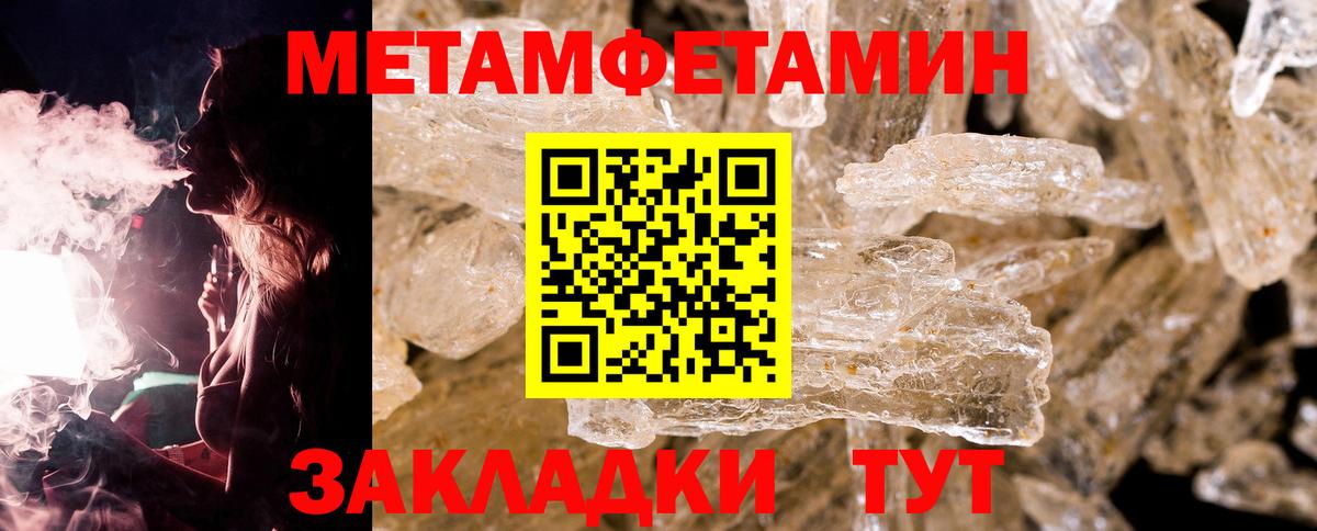 МЕТАМФЕТАМИН кристалл  Бердск 