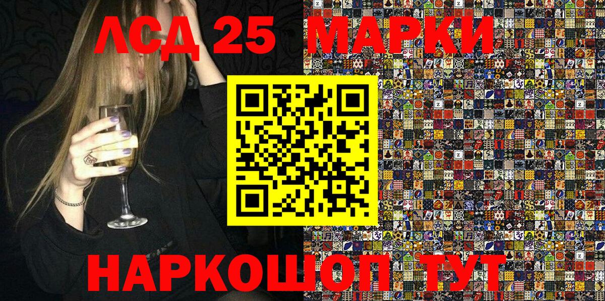 Наркотические марки 1,8мг Бердск