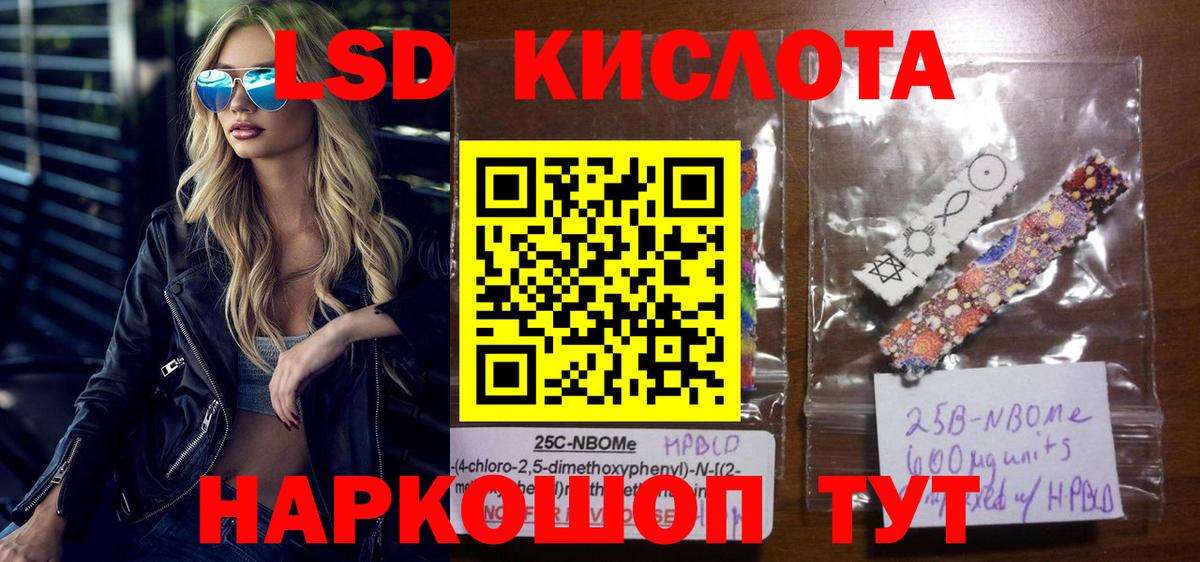 Марки NBOMe 1,5мг Бердск